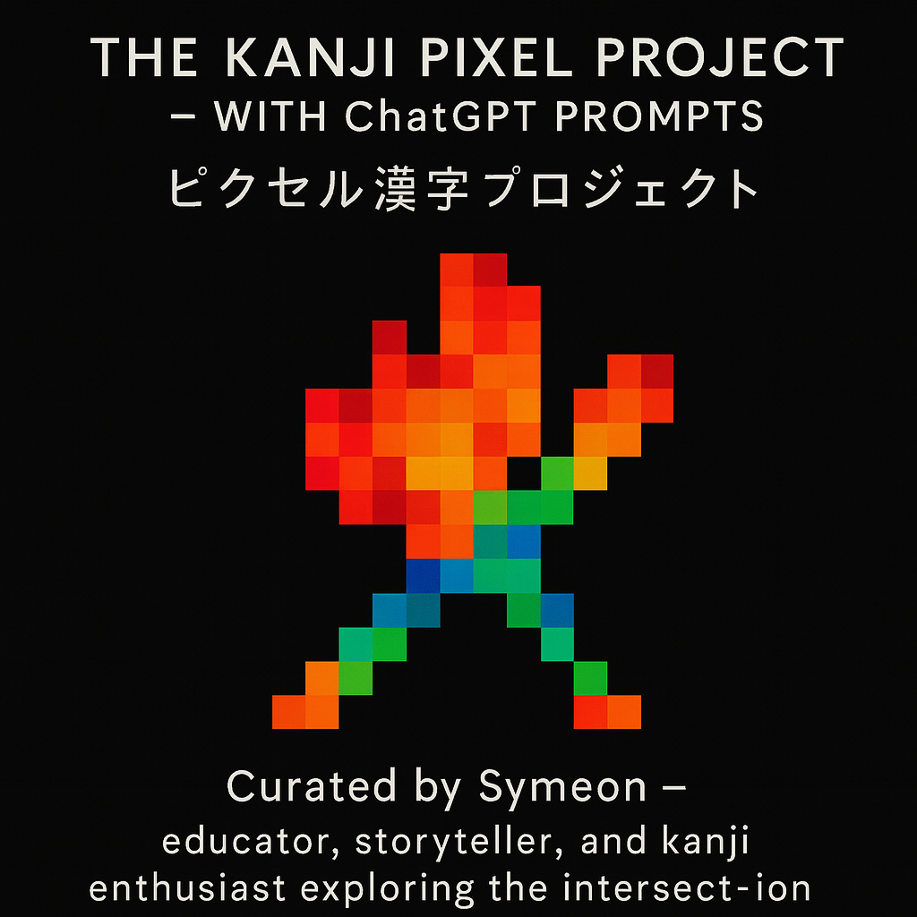 Pixel Kanji Art Book (Coming Soon)