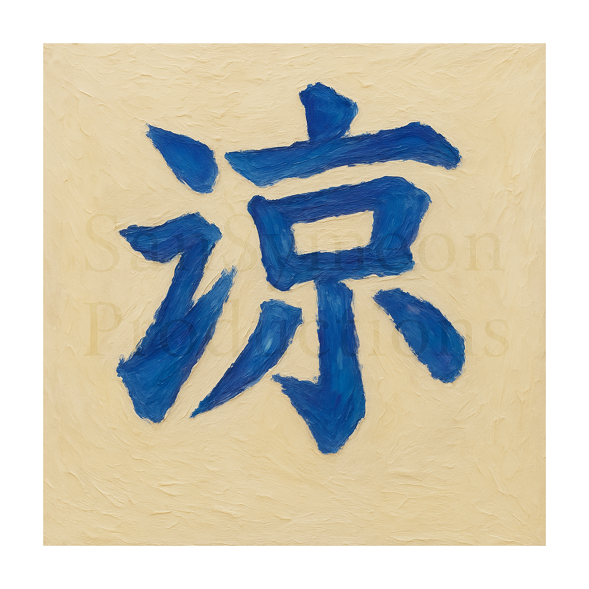 涼 Impasto Kanji - Cool