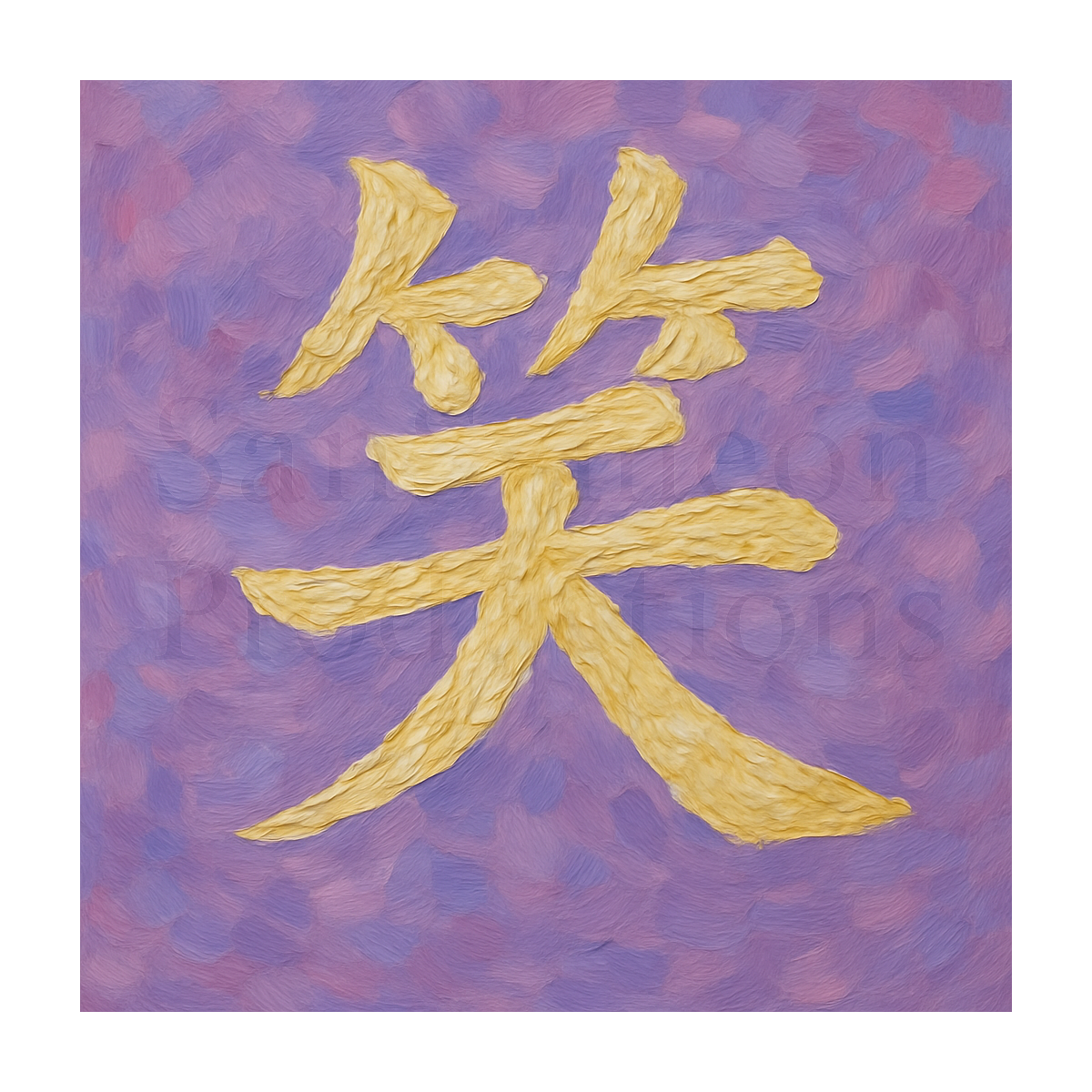 笑 Impasto Kanji - Laughter