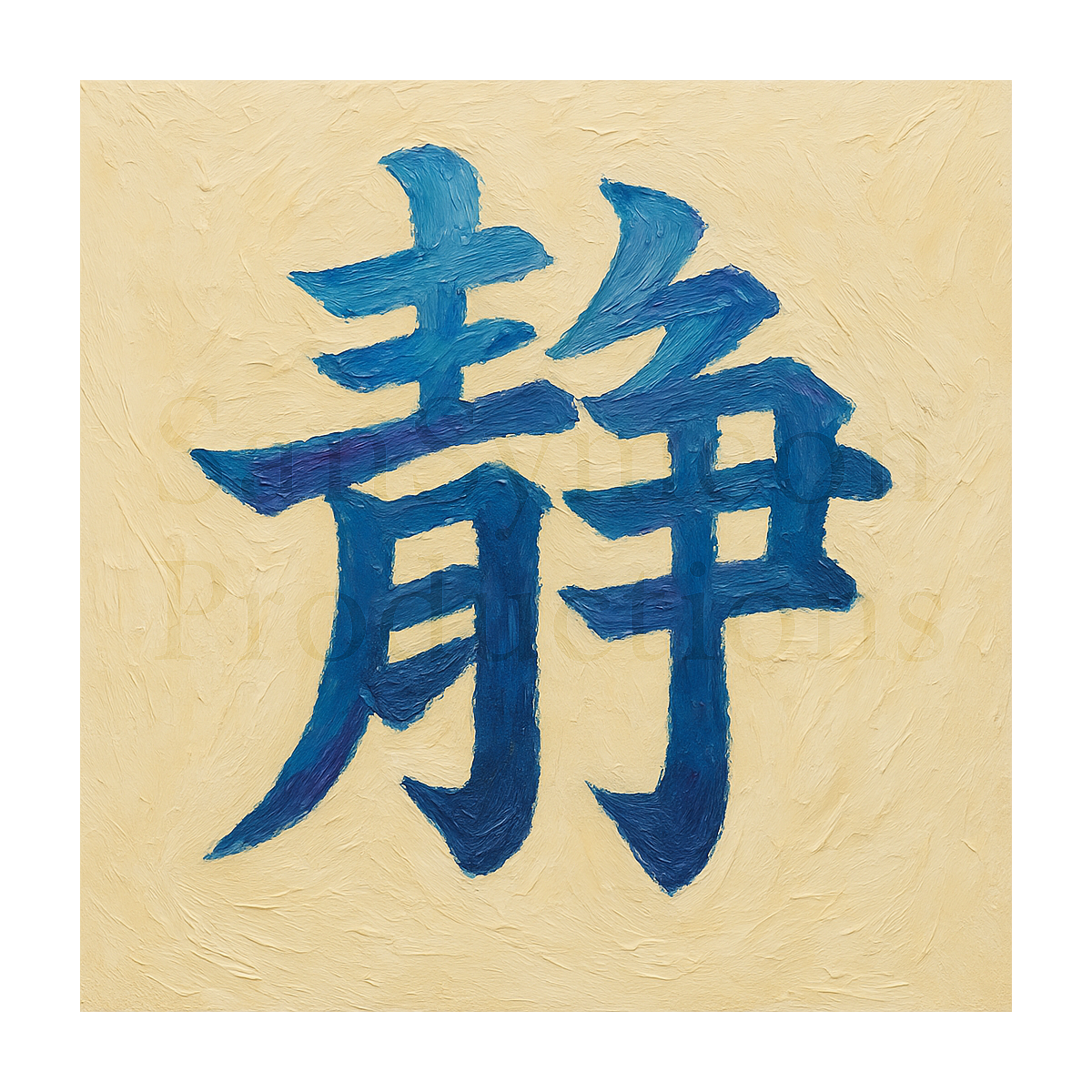 静 Impasto Kanji - Stillness